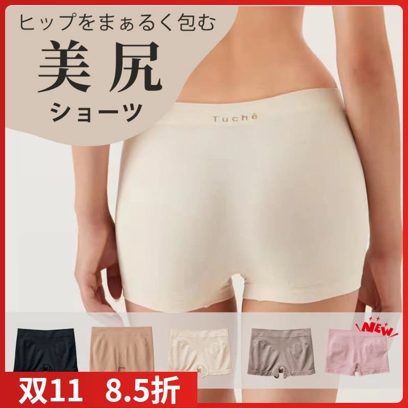 日本进口郡是GUNZE-TCHE系列3D立体设计舒适提臀平角内裤TV2662