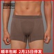 3D立体速干平角四角内裤 日本进口郡是GUNZE BODY系列男款 BWS851