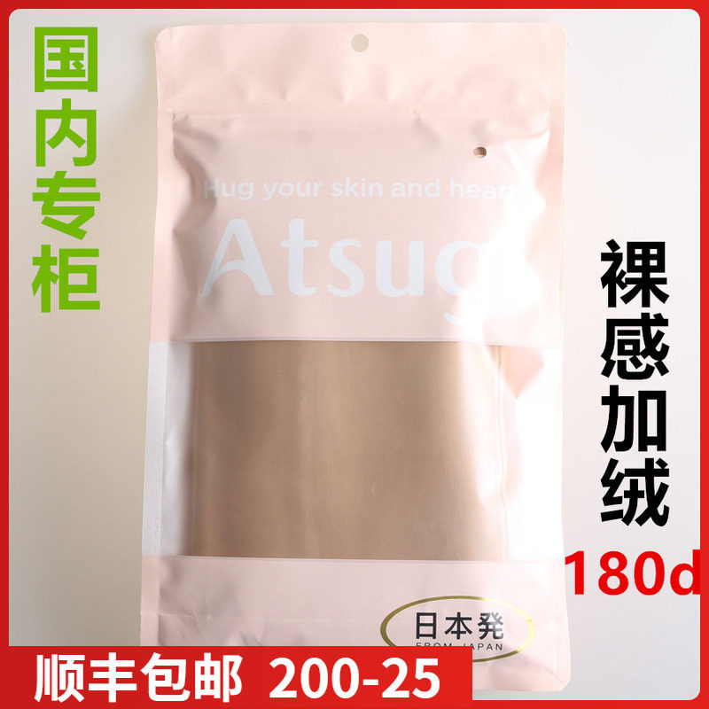 ATSUGI厚木秋冬180D裸感光腿神器拉绒肤色后加档连脚裤袜BT2408