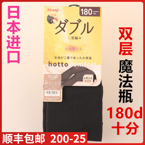 【现货】日本进口ATSUGI厚木十分180D秋冬款保暖双层魔法瓶TL2256