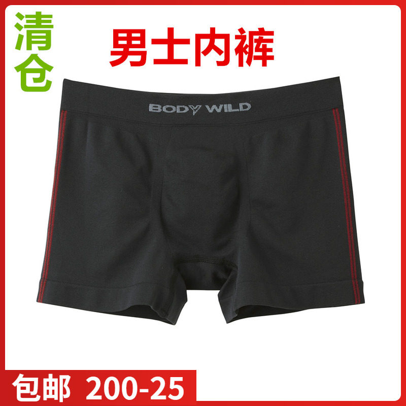 清仓日本进口郡是gunze男士
