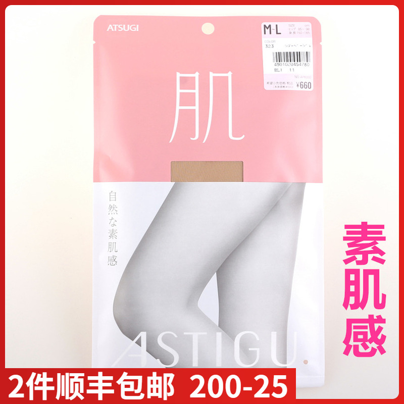 【现货】日本进口ATSUGI厚木肌系列素肌感加裆丝袜连裤袜AP6000