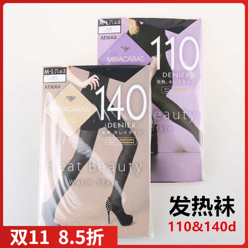 【现货】日本ATSUGI厚木110D140D秋冬连裤袜肤色光发热袜AM1801