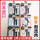 现货 140 日本进口ATSUGI厚木保暖假透肉40 110 250D连裤 袜