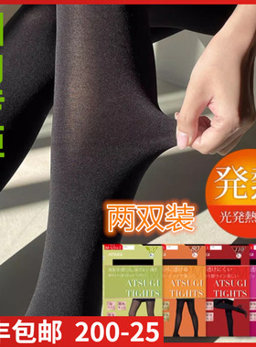 ATSUGI厚木天鹅绒30/80/110/140D蓄热肉色黑色连裤袜两双装YT1102