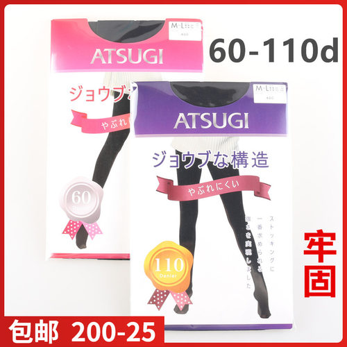 连裤袜ATSUGI哑光连裤袜现货