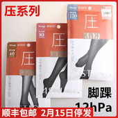 现货 120D秋冬款 日本进口ATSUGI厚木 压40 发热压力连裤 袜