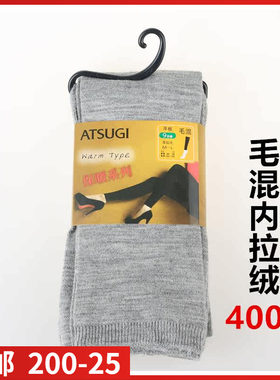atsugi后加裆内拉绒里起毛连裤袜