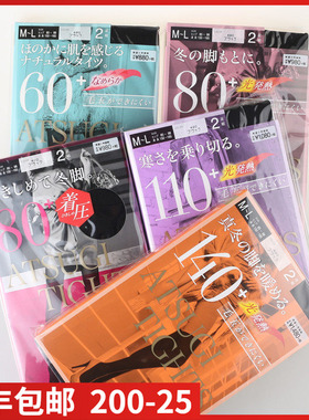 【清仓】日本ATSUGI厚木光发热抗起球60/80/110/140d连裤袜两双装