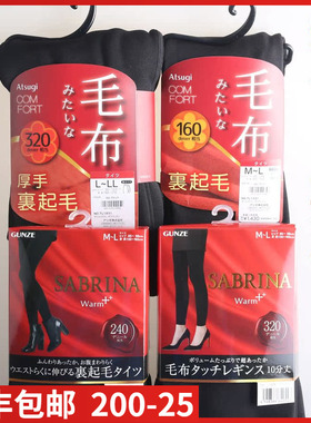 日本ATSUGI厚木保暖发热拉绒毛布里起毛160d320d450d十分裤连裤袜
