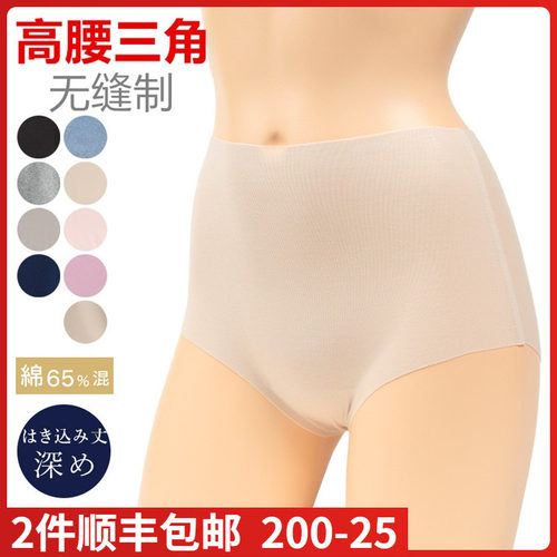 郡日本是随心裁无缝高腰三角内裤