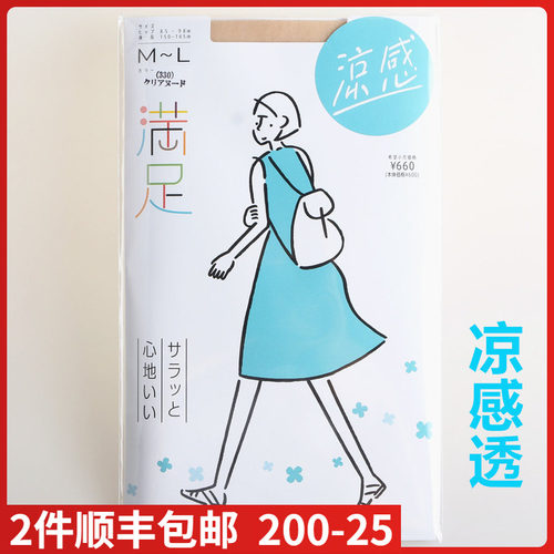 福助现货日本进口丝袜Fukuske