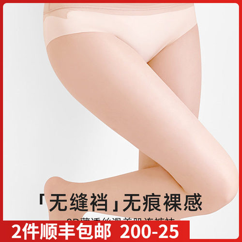 ATSUGI厚木夏款无缝裆丝袜超透明性感黑丝美腿无痕袜连裤袜AM3604