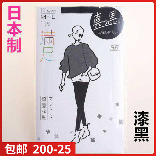【现货】日本进口Fukuske福助满足云线黑纱线漆黑薄丝袜140-1151