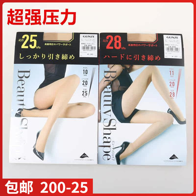 日本进口GUNZE郡是强压25-28hpa