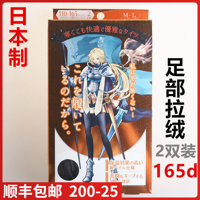 【特价】日本进口FUKUNISHI福西动漫110D165d足部加厚抗寒连裤袜