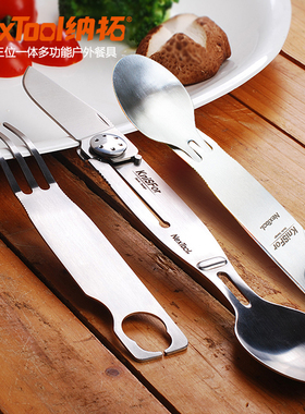 NexTool纳拓kt5011纳膳 户外多功能不锈钢组合餐具折叠刀叉子勺子