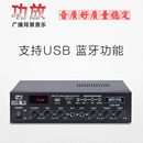 USB小功放50W 餐厅店铺背景音乐110V定压8Ω吸顶喇叭壁挂音响音箱