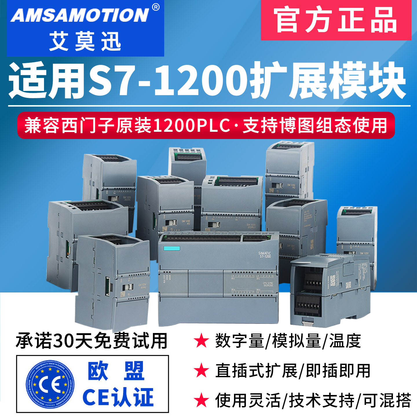 适用西门子S7-1200PLC扩展模块