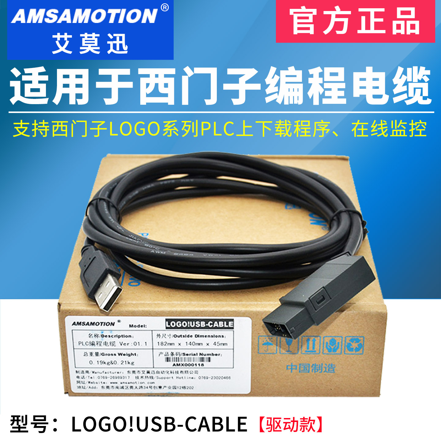 适用西门子LOGO编程电缆数据线