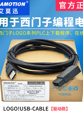 适用西门子logo plc编程电缆数据通讯线6ED1057-1AA01-0BA0下载线