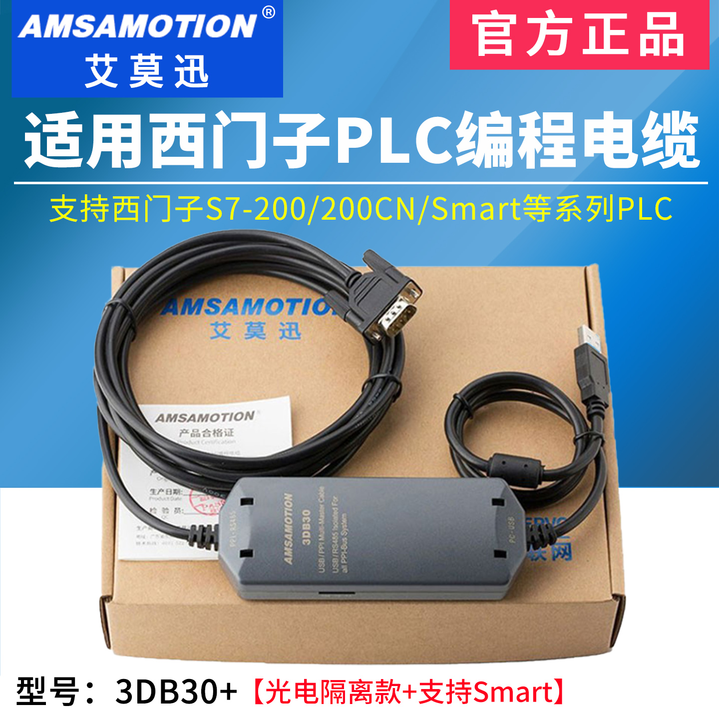 适用西门子200samrt/s7-200cn