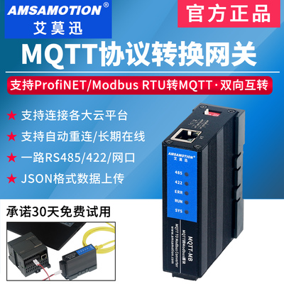 MQTT协议转换网关智能采集