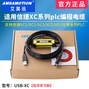 适用信捷PLC通信线台达PLC编程电缆XC/XD通讯DVP数据下载线USB-XC