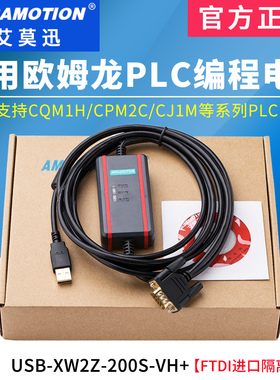 适用于欧姆龙CQM1H/CPM2AH PLC编程电缆下载线USB-XW2Z-200S-VH