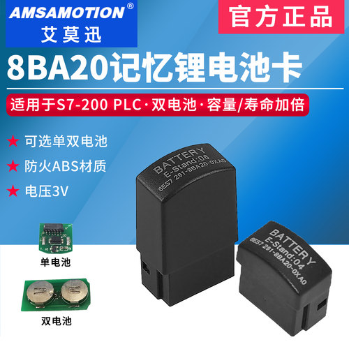 S7-200plc锂电池291-8BA20-0XA0