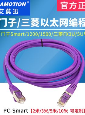 适用西门子S7-200smart1200/1500三菱FX3UPLC网口编程数据下载线