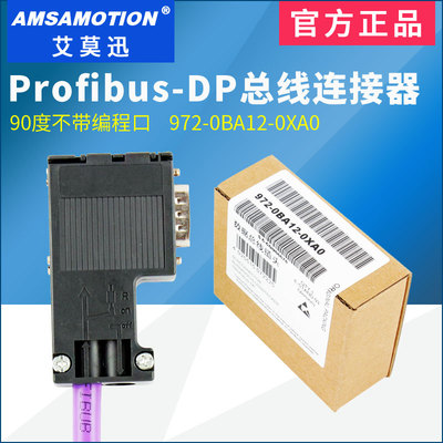用于西门子profibusDP总线连接器