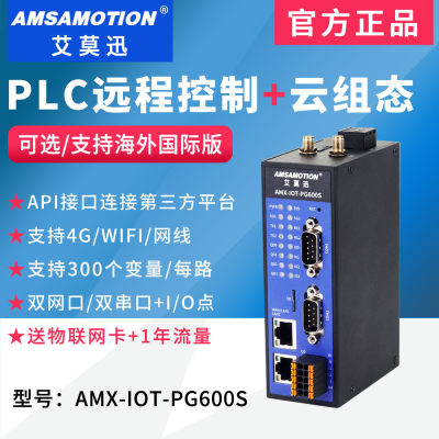 PLC触摸屏4G远程上下载监控神器