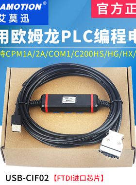 适用欧姆龙PLC编程电缆CPM1A/2A/CQM1/HS数据通讯下载线USB-CIF02