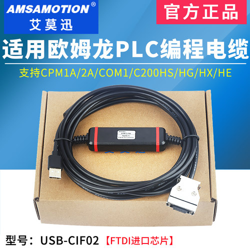 适用欧姆龙PLC编程线USB-CIF02