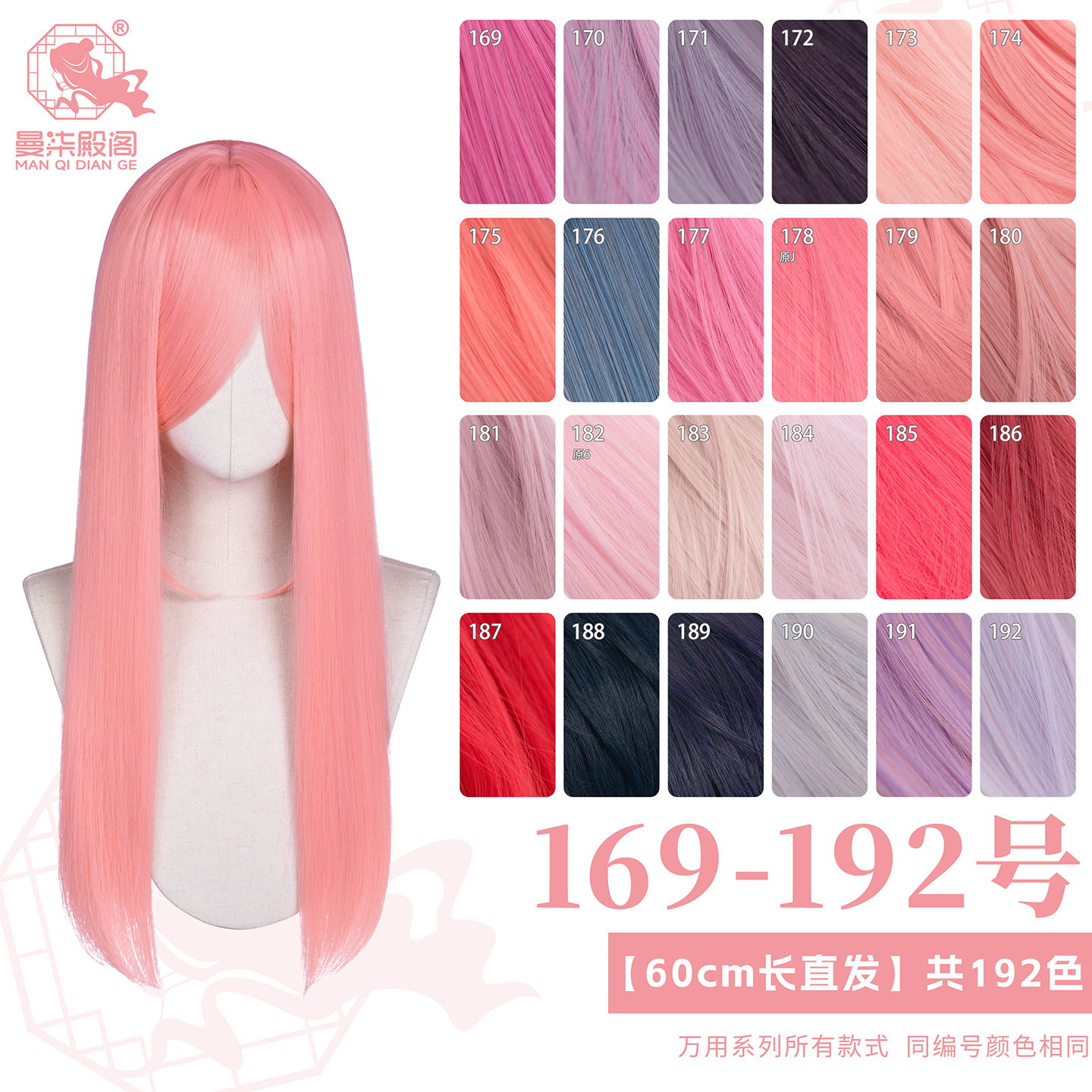 曼柒殿阁粉玫红粉紫水烟粉色万用60cm中长直发cos假发169-192
