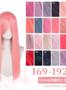 曼柒殿阁粉玫红粉紫水烟粉色万用60cm中长直发cos假发169-192