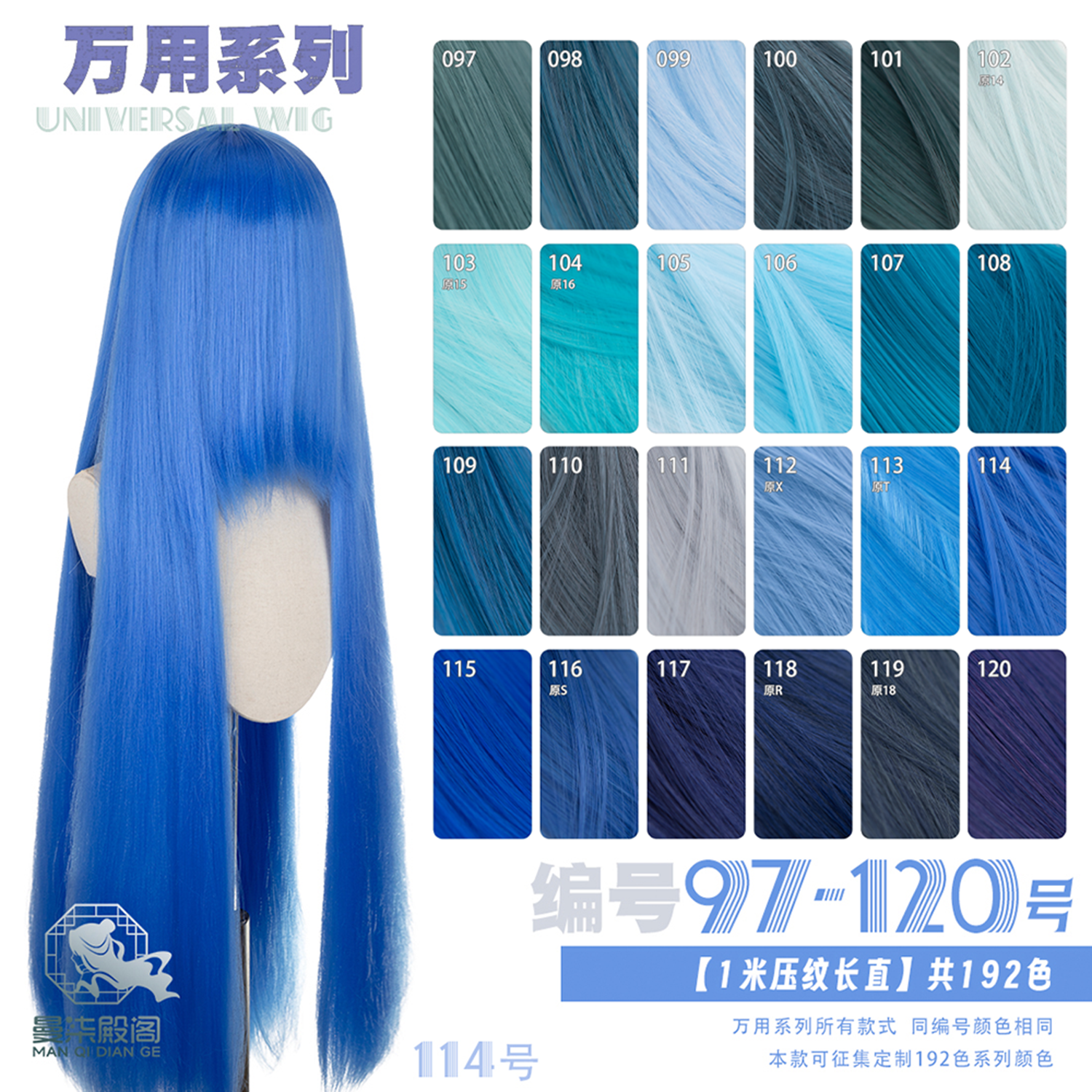 曼柒殿阁藏青兰灰蓝万用压纹玉米须cos假发蓬蓬丝长直发97-120