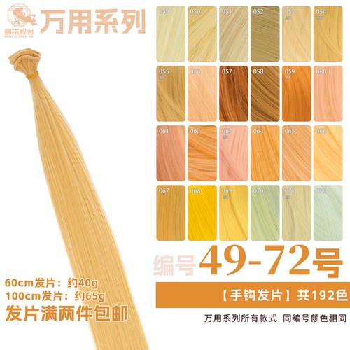 曼柒殿阁cos假发发片bjd发片