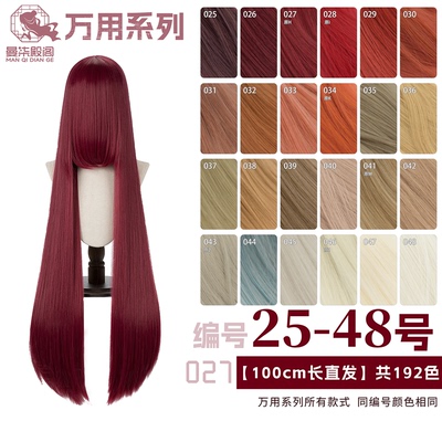 曼柒殿阁酒红橙色亚麻象牙假发