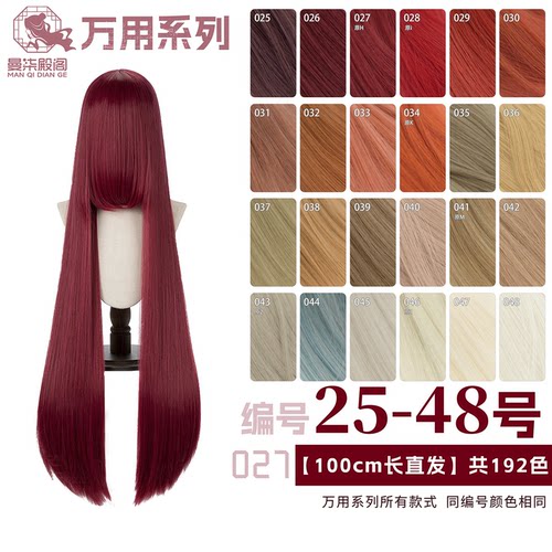 曼柒殿阁酒红橙色亚麻象牙假发