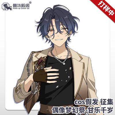 曼柒殿阁ES甘乐千岁COS假发