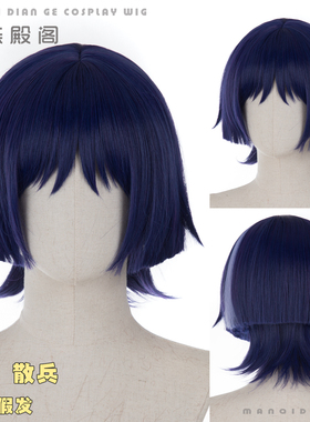 曼柒殿阁 原神 散兵 cos假发 玉米须加厚 蓝紫色cospy假发