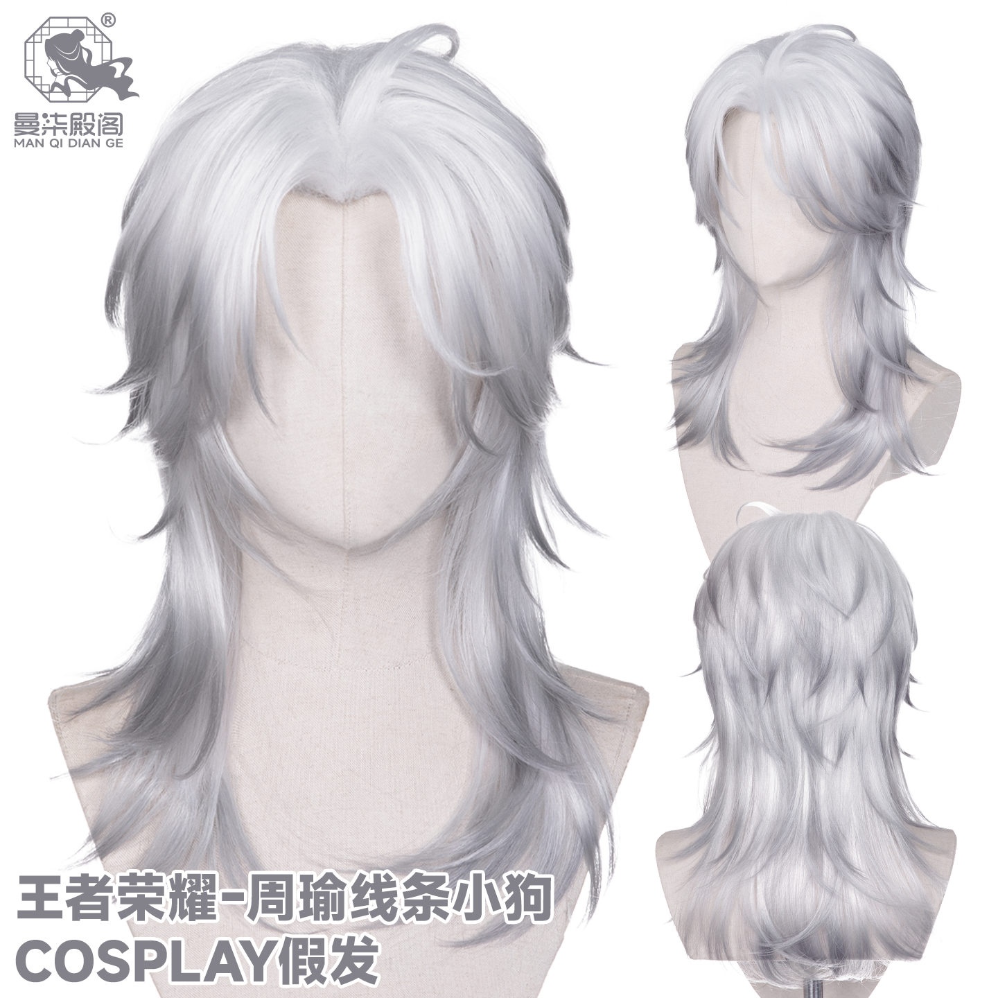 曼柒殿阁 【现货】王者农药线条小狗联动周瑜小乔妲己桑启cos假发