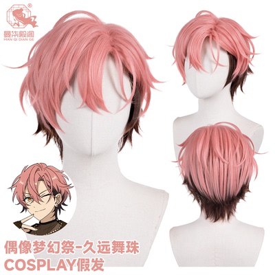 曼柒殿阁久远舞珠COSPLAY假发
