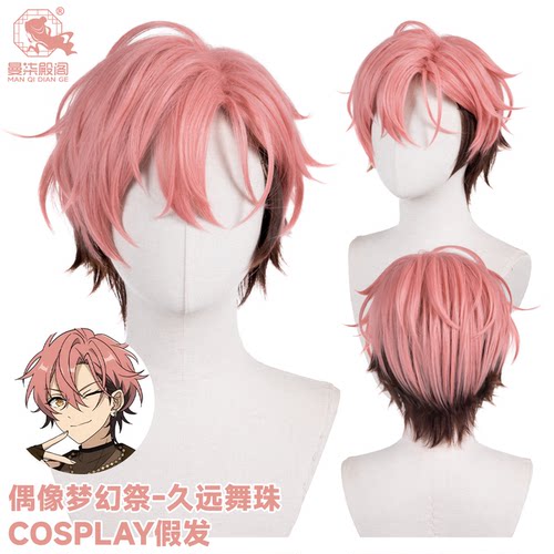 曼柒殿阁久远舞珠COSPLAY假发