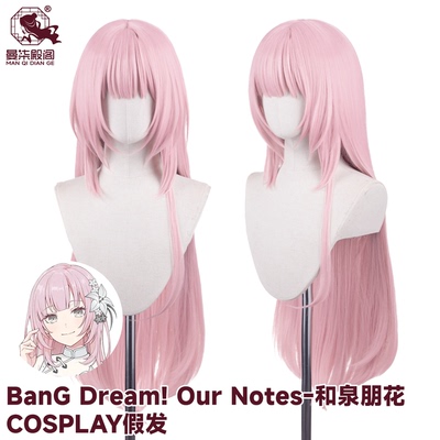 曼柒殿阁millsage粉红COS假发