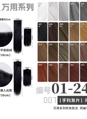 曼柒殿阁万用手勾发片cos假发