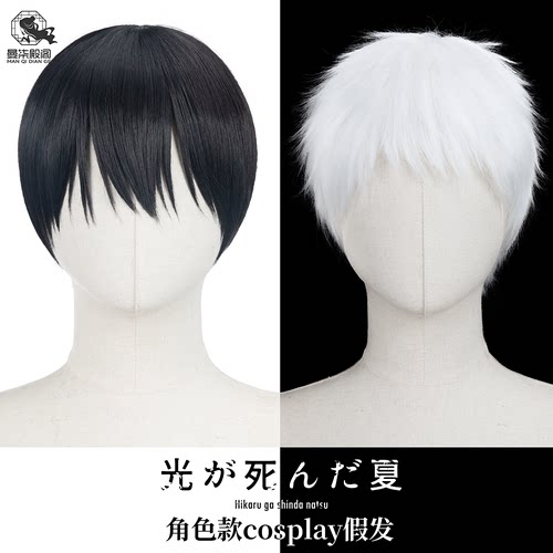 曼柒殿阁光死去的夏天佳纪光