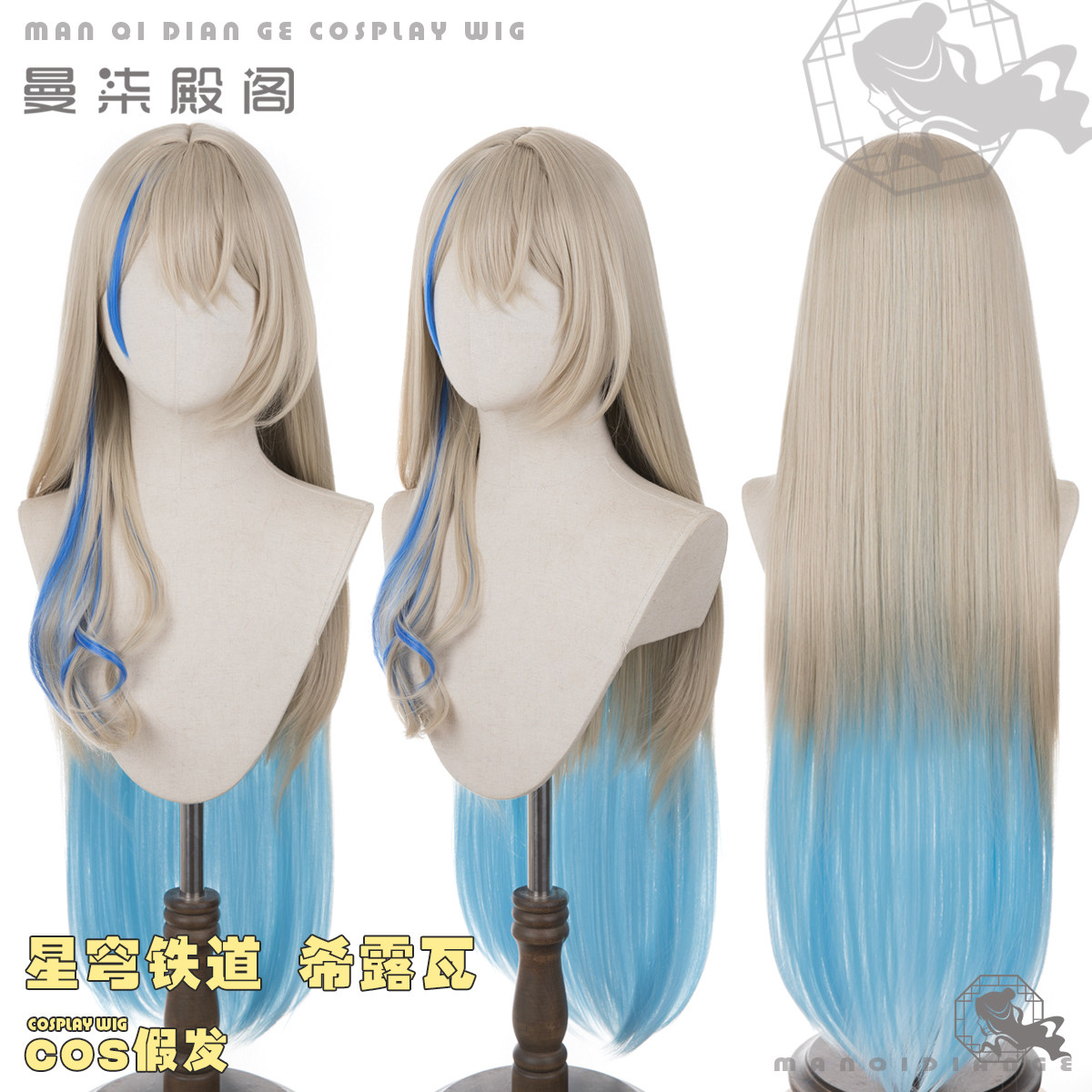 thumbnail for 曼柒殿阁 星穹铁道 桑博 希露瓦 杰帕德 娜塔莎cos假发
